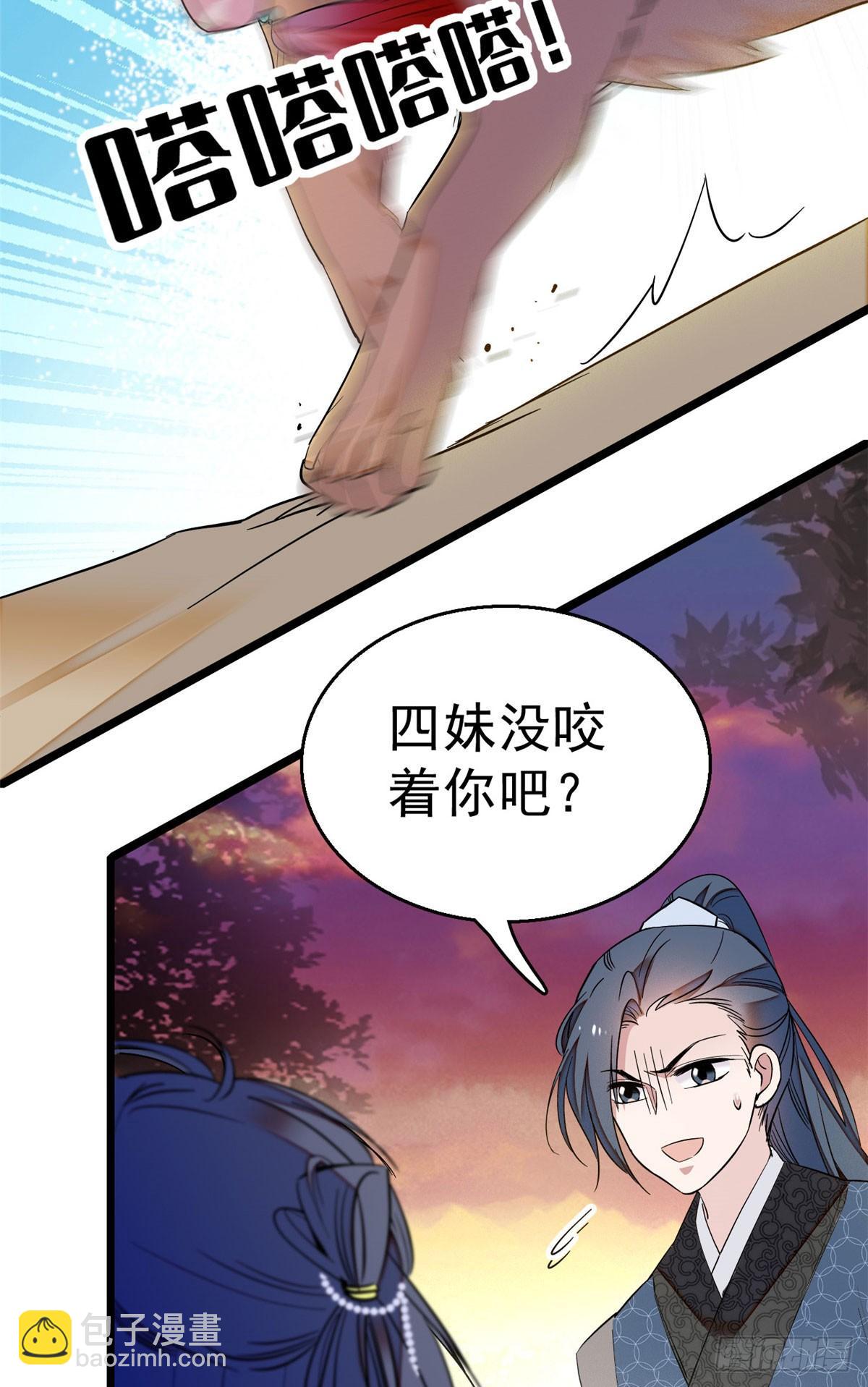 第25话 余七，郁七-第27话