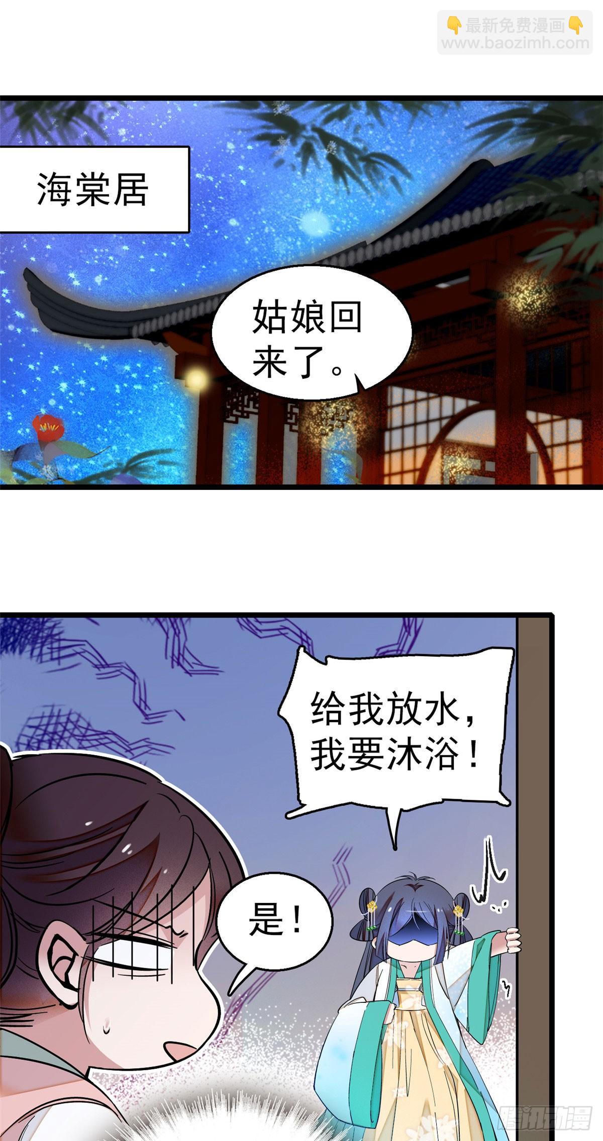第25话 余七，郁七-第27话