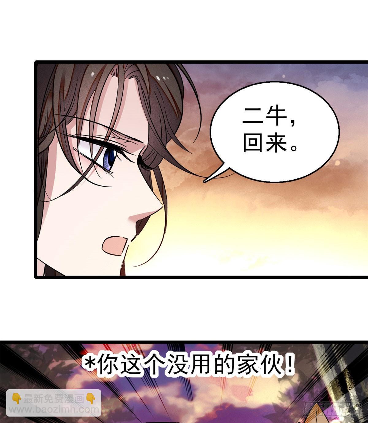 第25话 余七，郁七-第27话