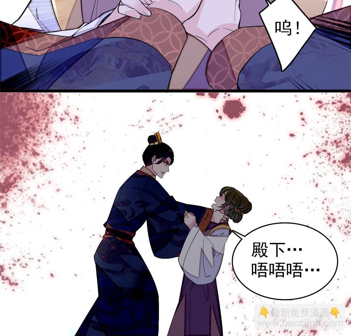 第256话 给我把东宫掘地三尺！(1/2)-第259话