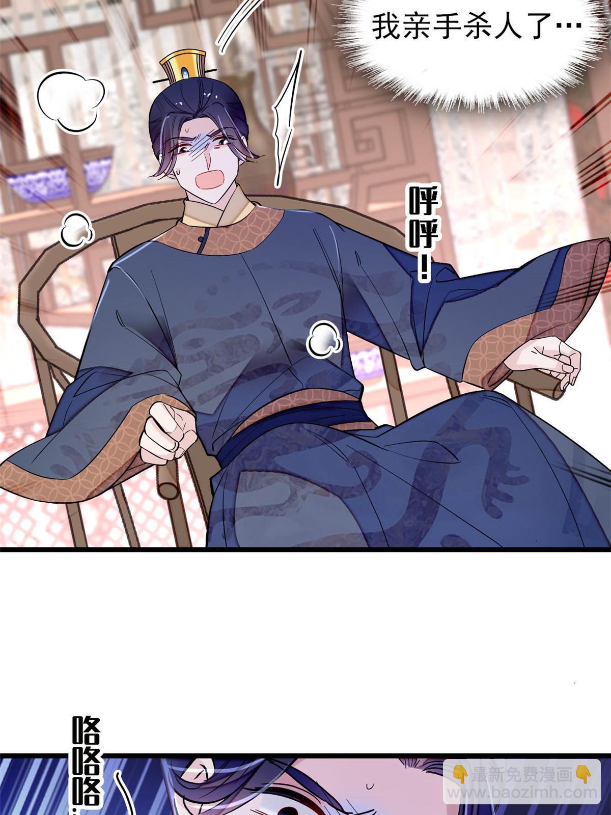 第256话 给我把东宫掘地三尺！(1/2)-第259话