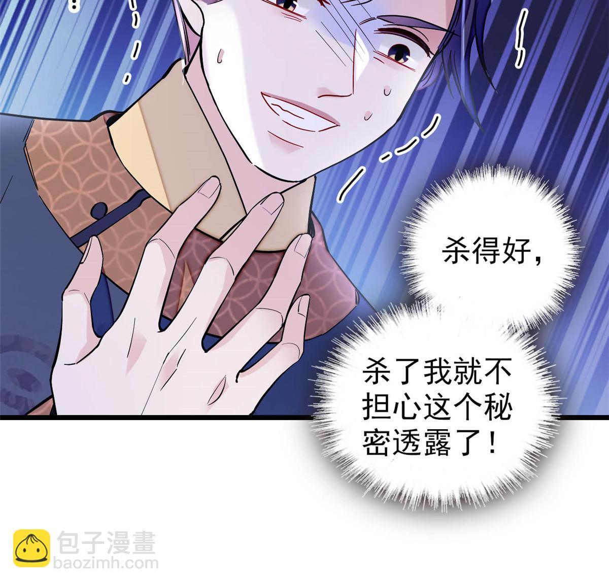 第256话 给我把东宫掘地三尺！(1/2)-第259话