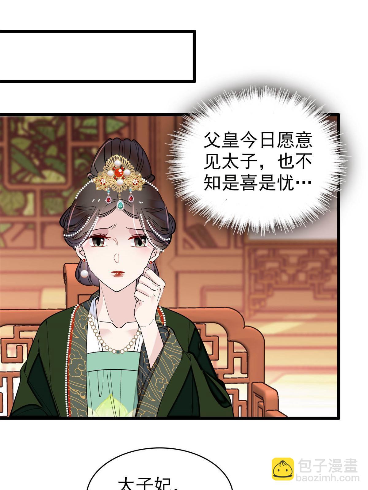 第256话 给我把东宫掘地三尺！(1/2)-第259话