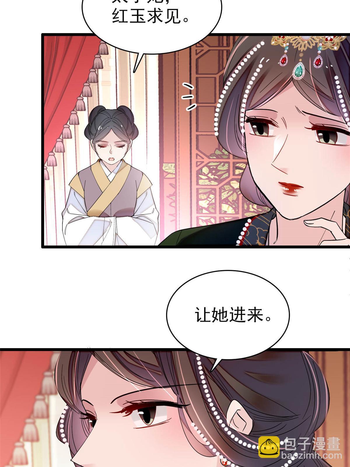 第256话 给我把东宫掘地三尺！(1/2)-第259话