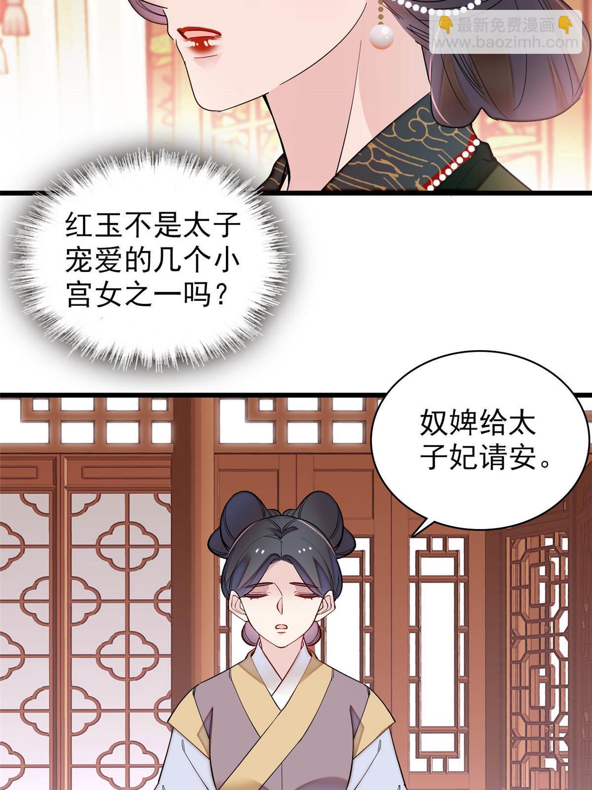 第256话 给我把东宫掘地三尺！(1/2)-第259话