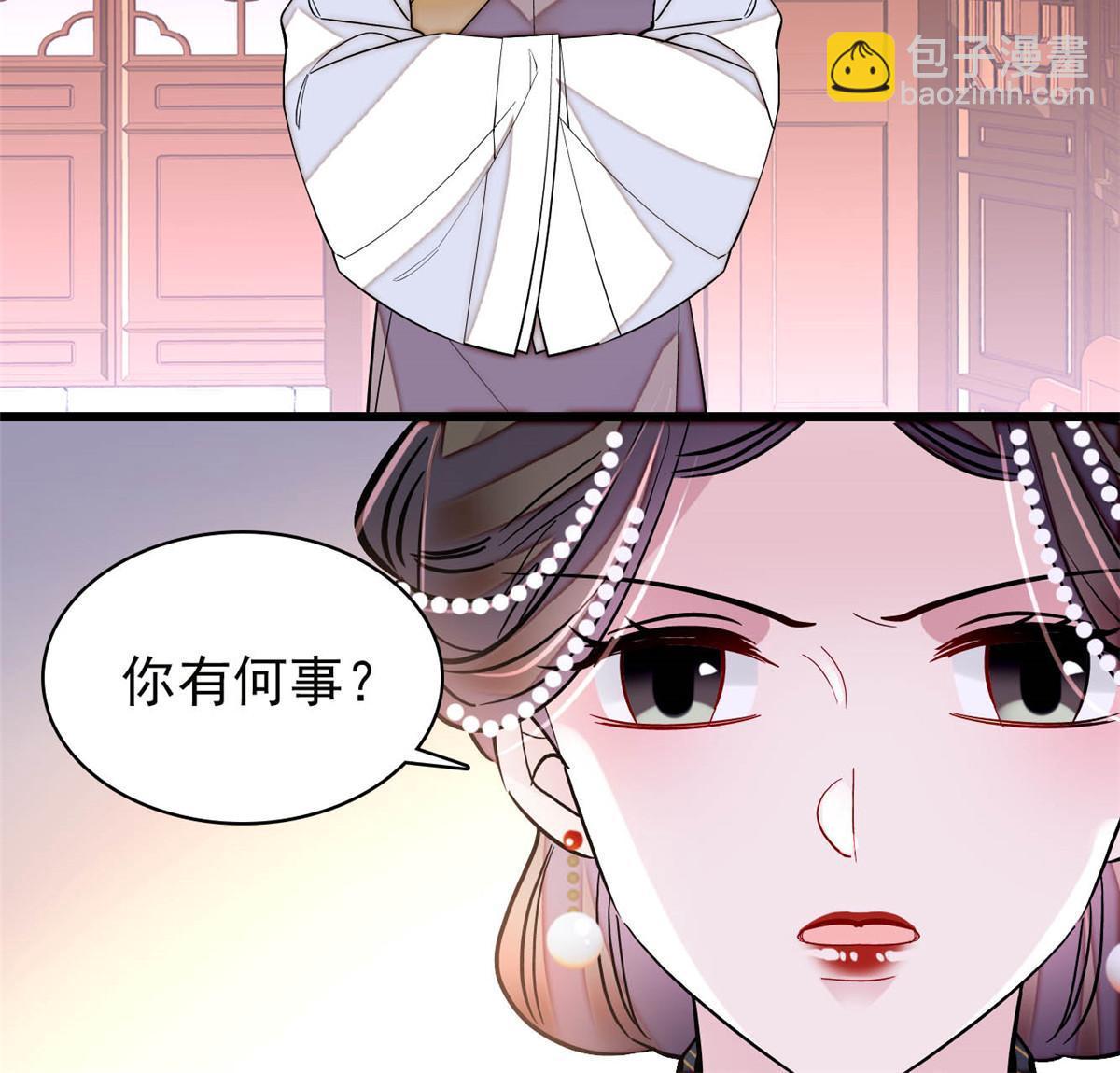 第256话 给我把东宫掘地三尺！(1/2)-第259话