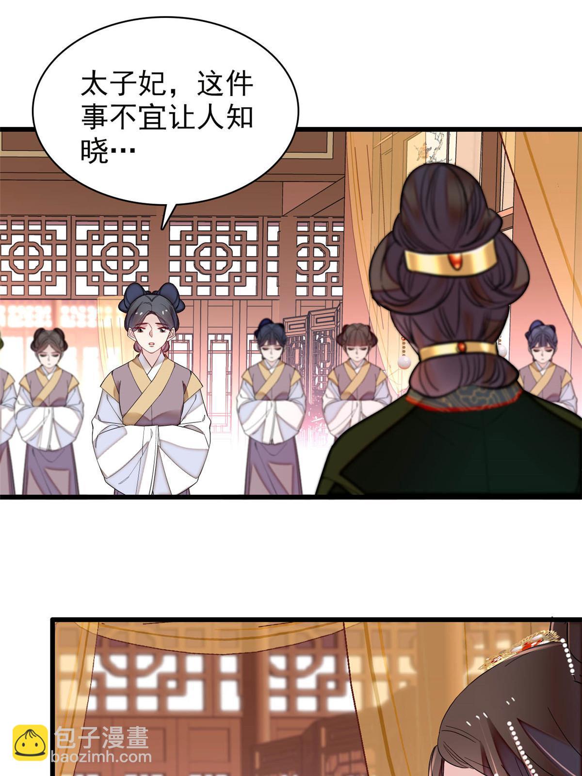 第256话 给我把东宫掘地三尺！(1/2)-第259话