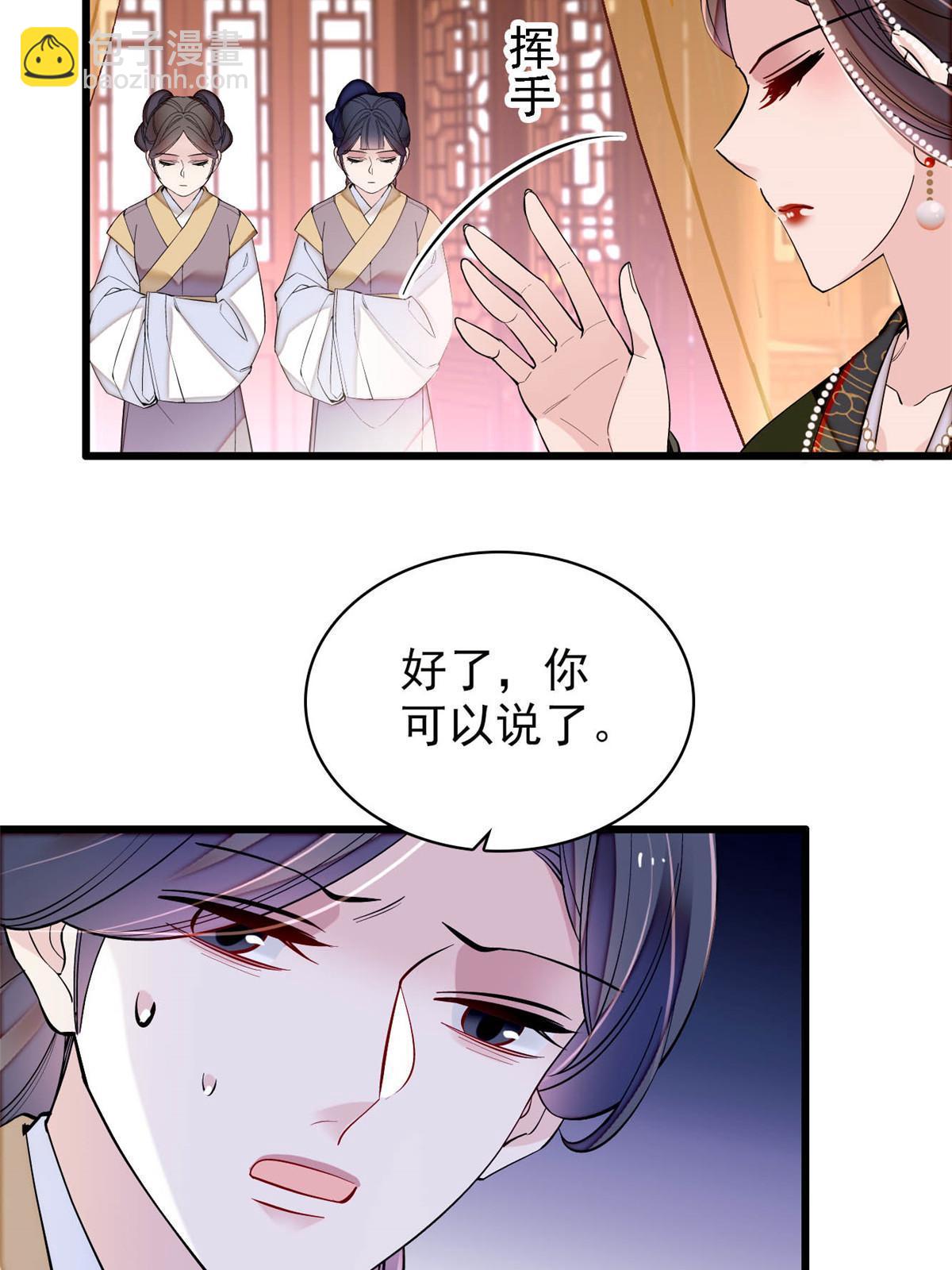 第256话 给我把东宫掘地三尺！(1/2)-第259话