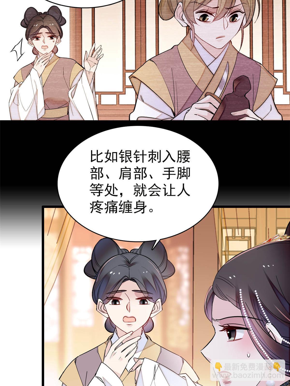 第256话 给我把东宫掘地三尺！(1/2)-第259话