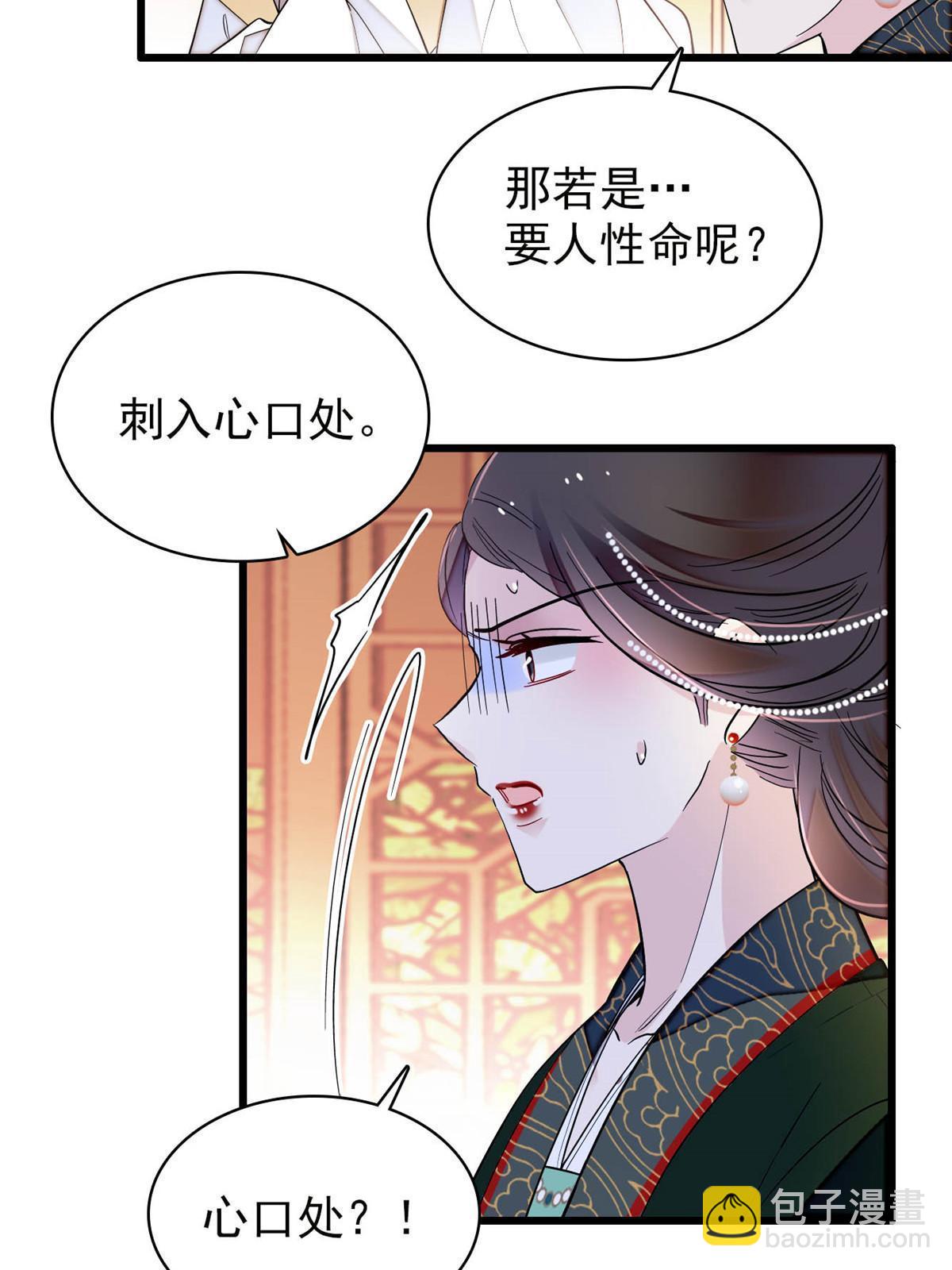 第256话 给我把东宫掘地三尺！(1/2)-第259话