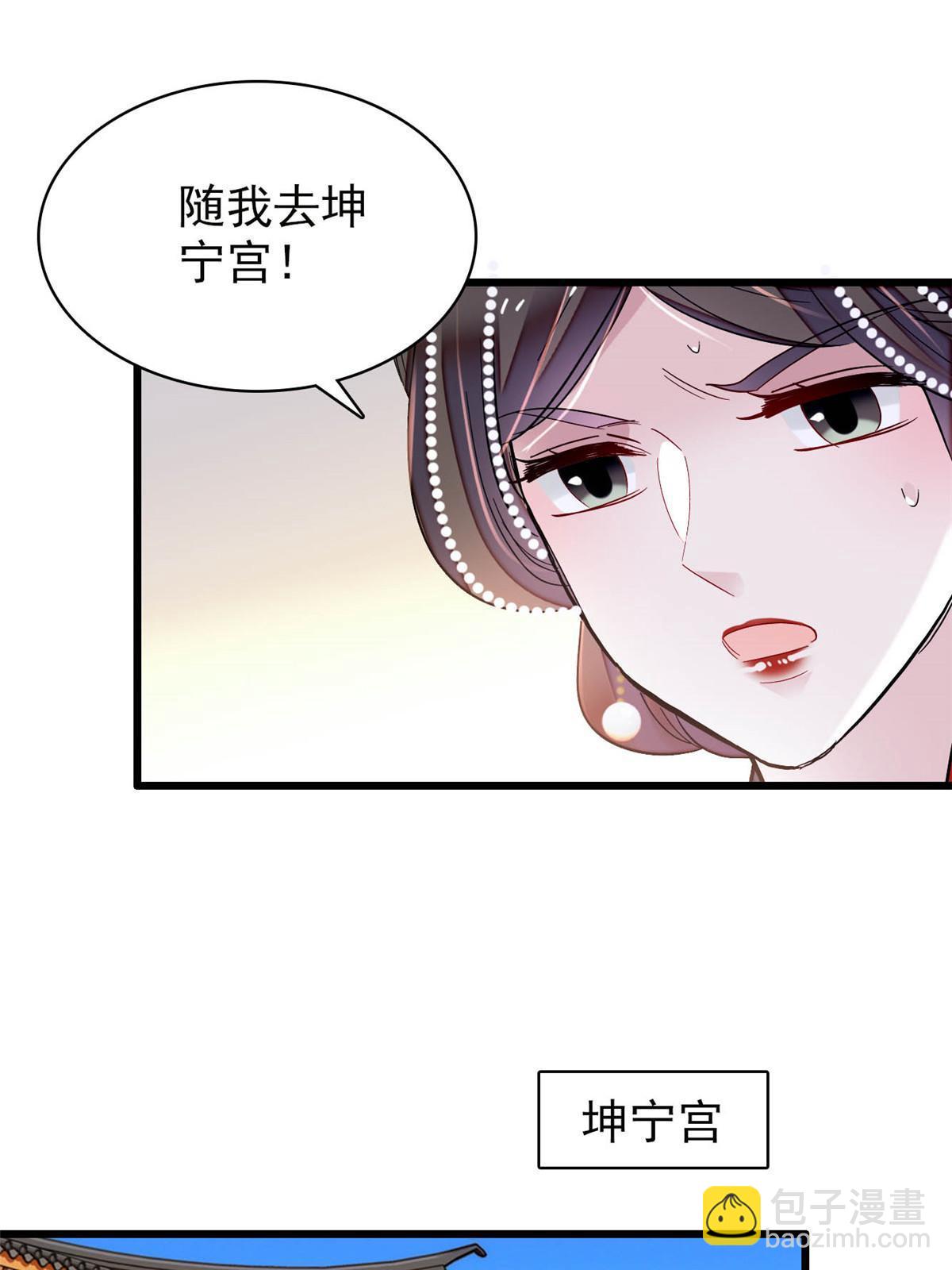 第256话 给我把东宫掘地三尺！(1/2)-第259话