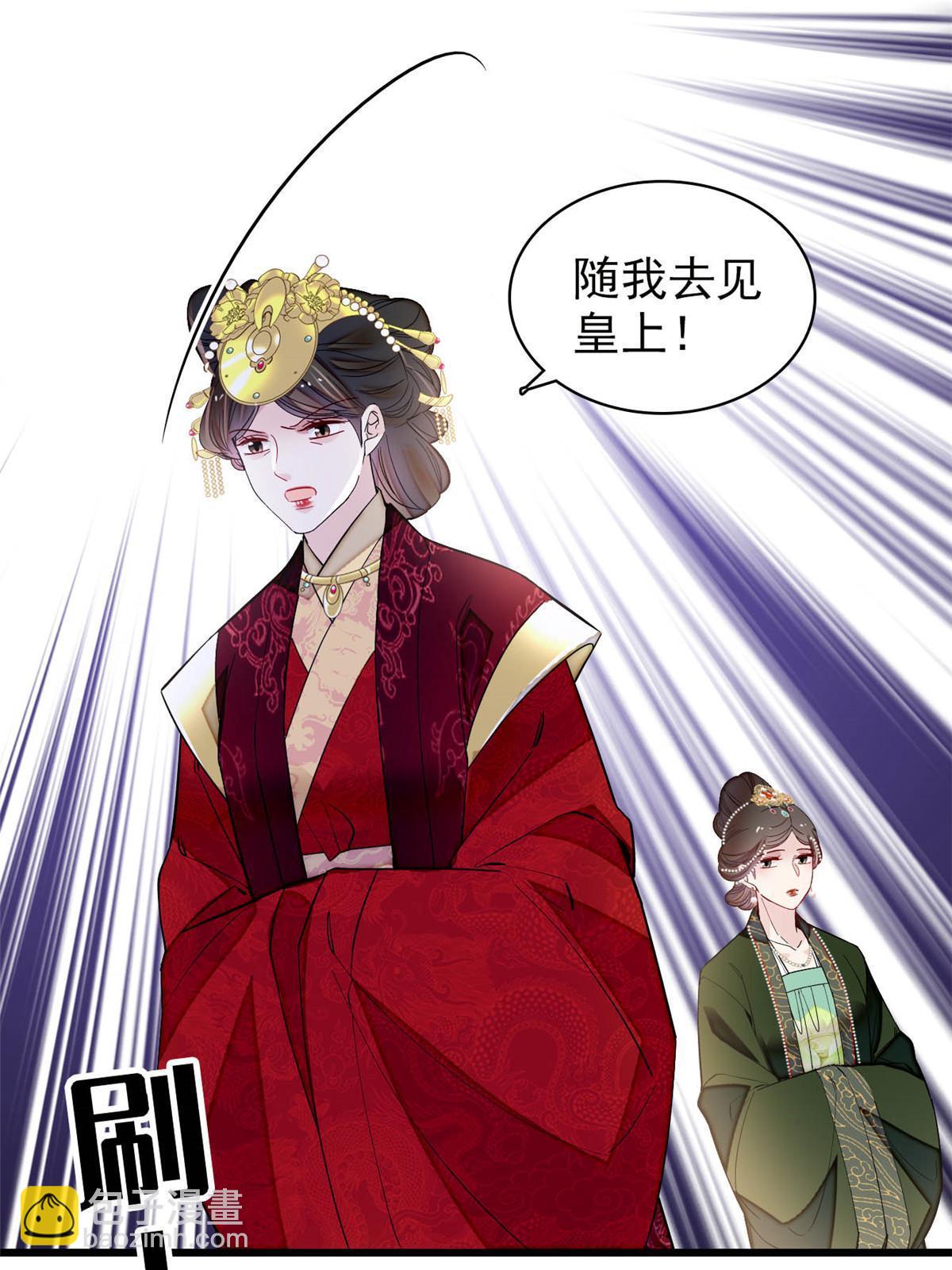 第256话 给我把东宫掘地三尺！(1/2)-第259话