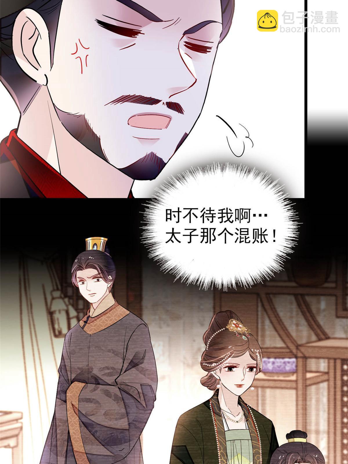第256话 给我把东宫掘地三尺！(1/2)-第259话