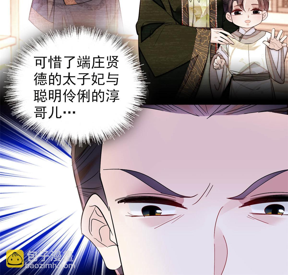 第256话 给我把东宫掘地三尺！(1/2)-第259话