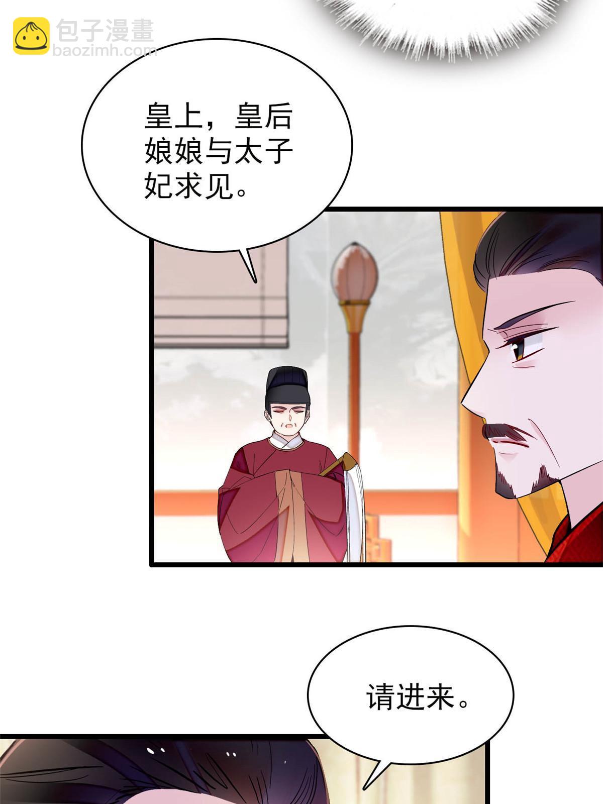 第256话 给我把东宫掘地三尺！(1/2)-第259话