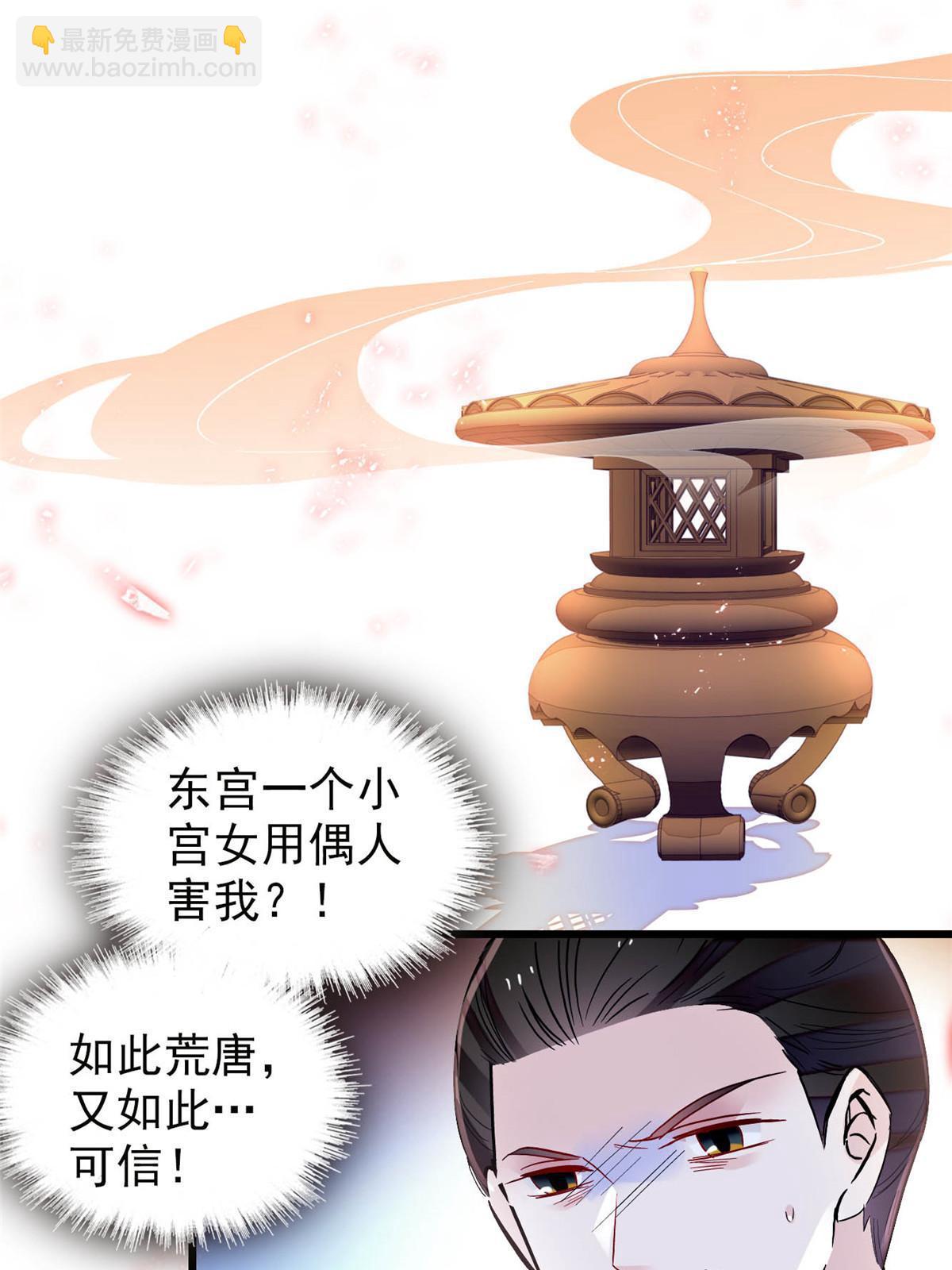 第256话 给我把东宫掘地三尺！(1/2)-第259话