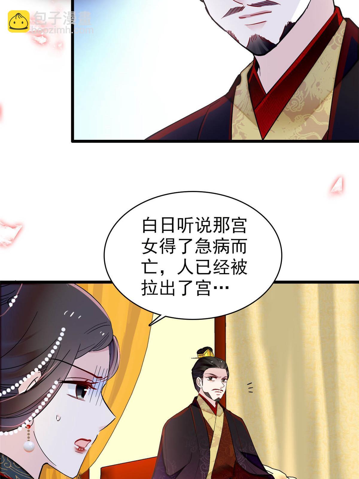 第256话 给我把东宫掘地三尺！(1/2)-第259话