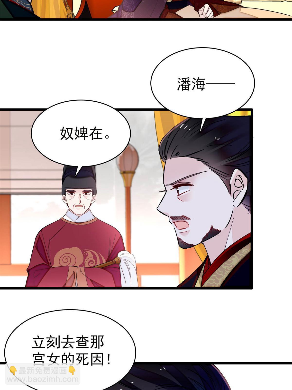 第256话 给我把东宫掘地三尺！(1/2)-第259话