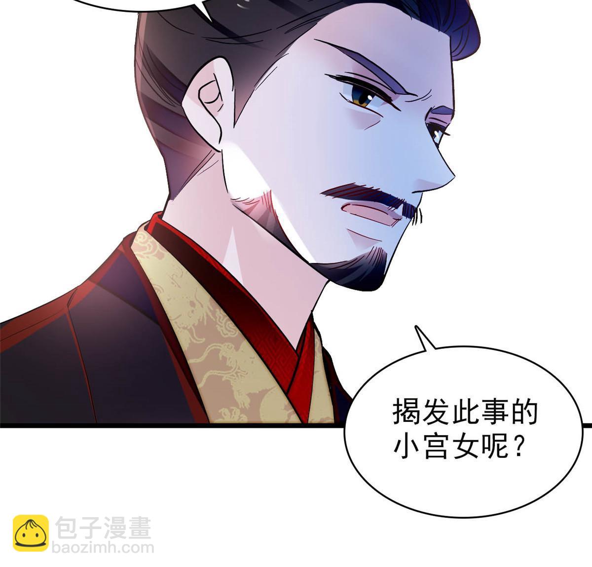 第256话 给我把东宫掘地三尺！(1/2)-第259话