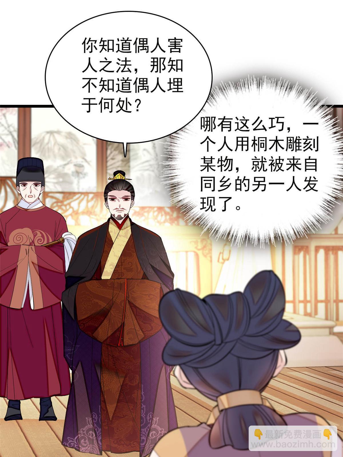 第256话 给我把东宫掘地三尺！(1/2)-第259话