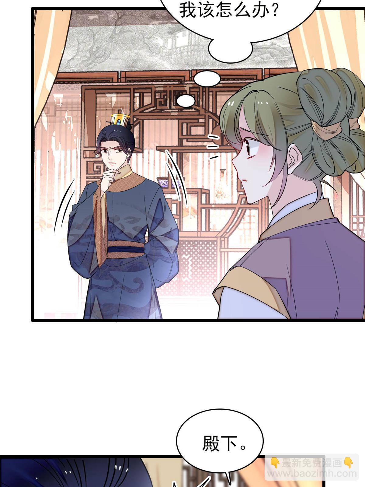 第256话 给我把东宫掘地三尺！(1/2)-第259话