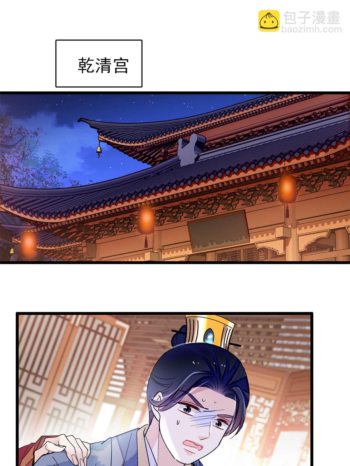 第258话 太子，赐毒酒一杯(1/2)-第261话