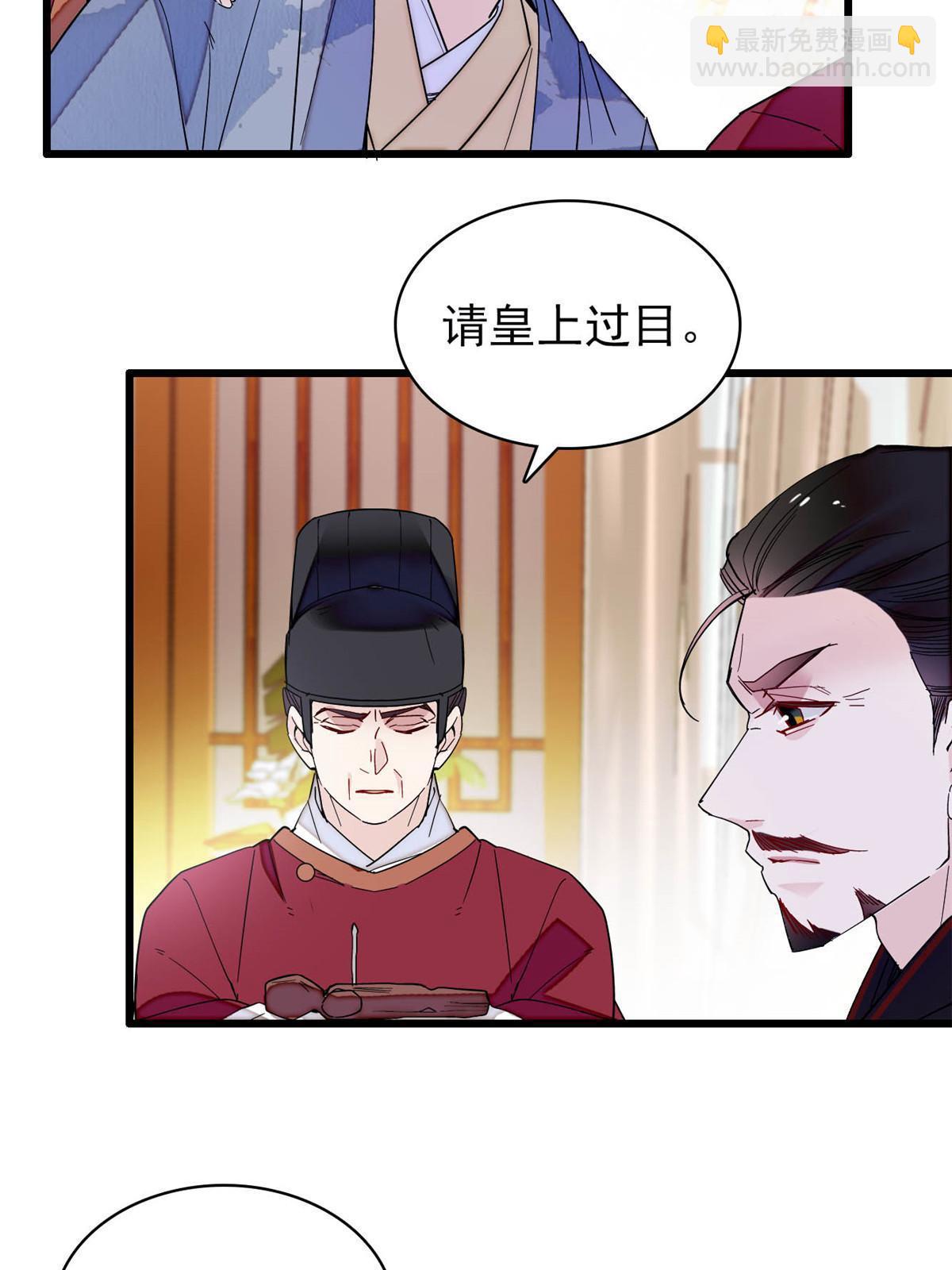 第258话 太子，赐毒酒一杯(1/2)-第261话