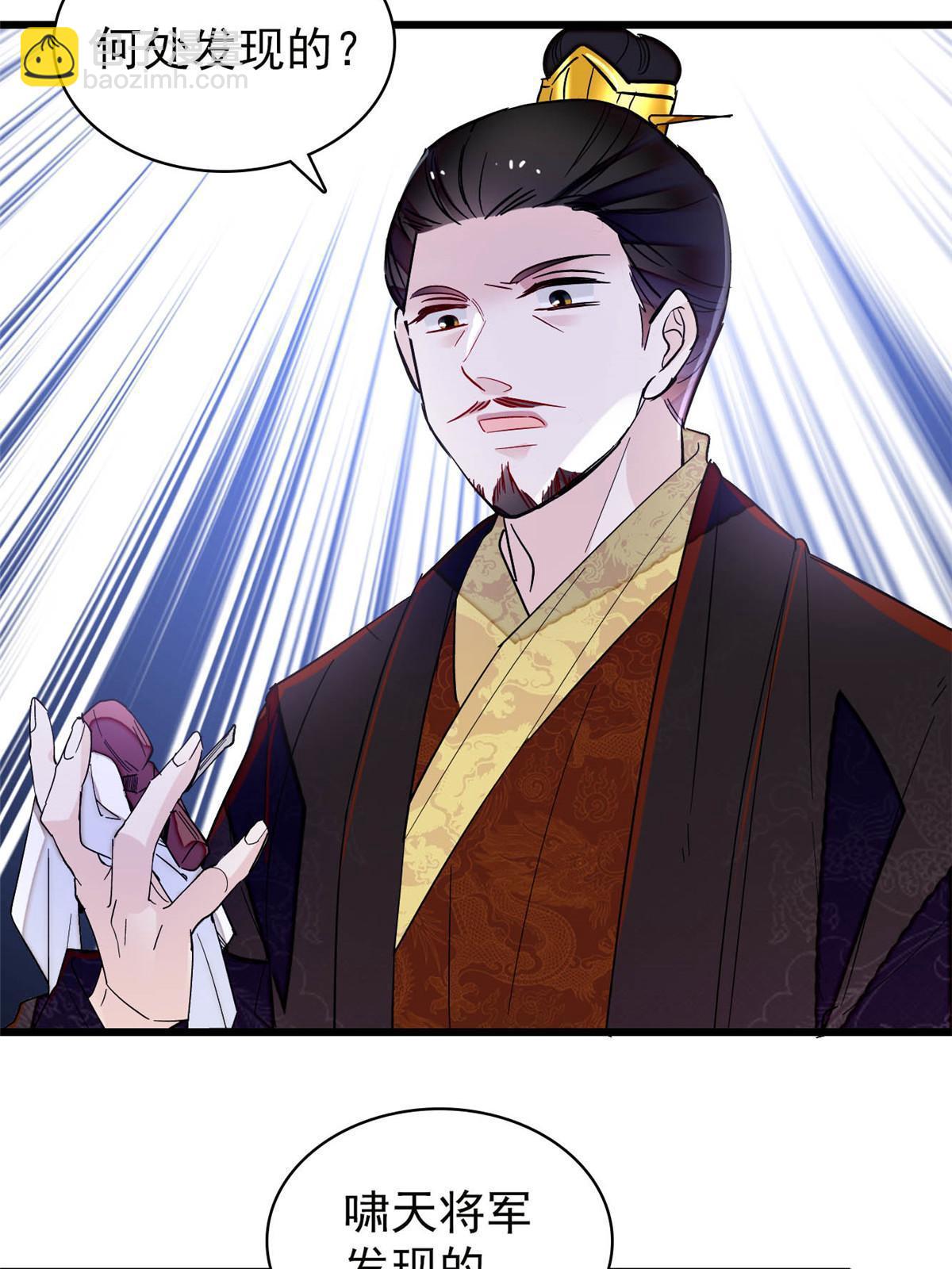 第258话 太子，赐毒酒一杯(1/2)-第261话