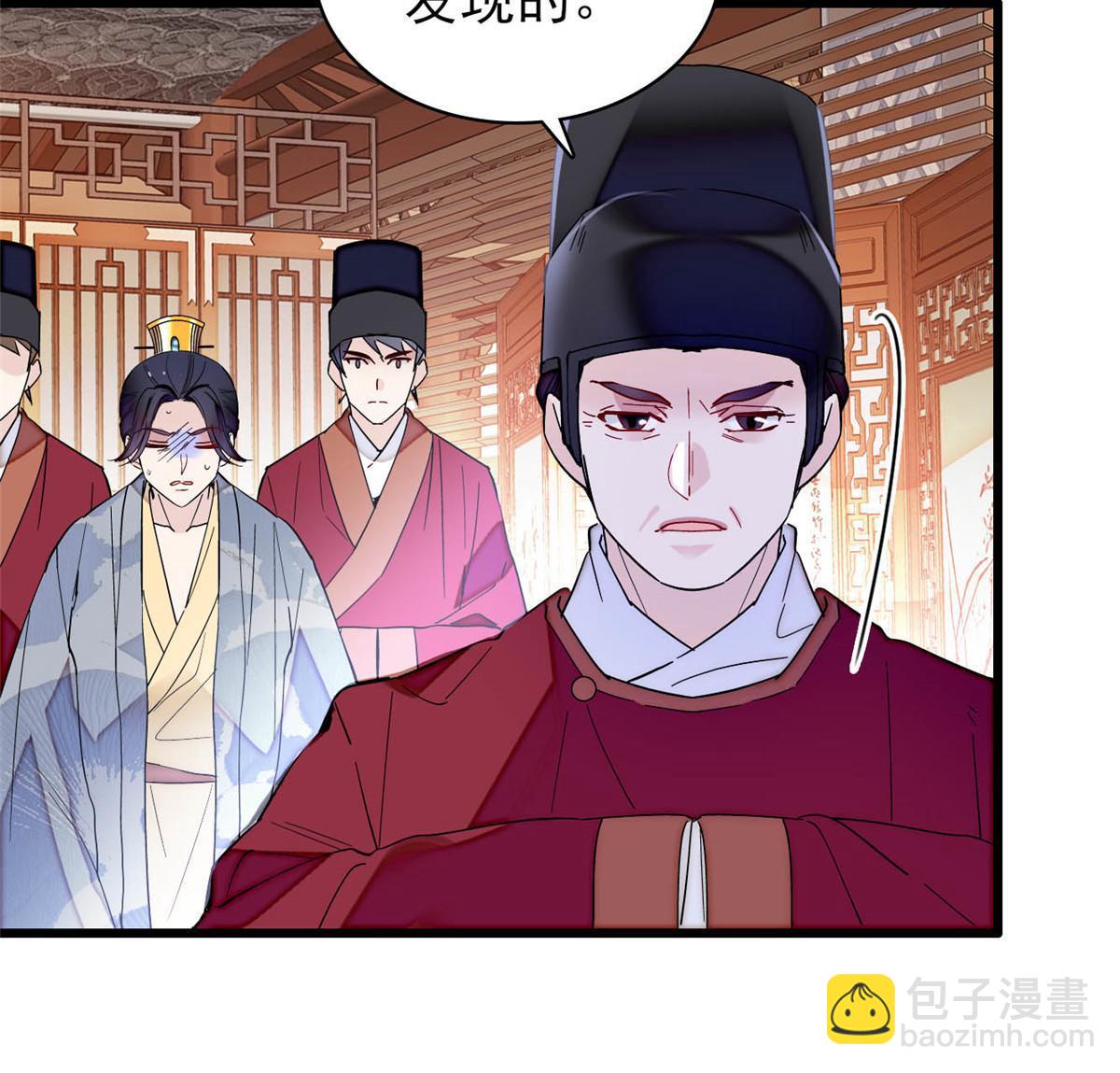第258话 太子，赐毒酒一杯(1/2)-第261话