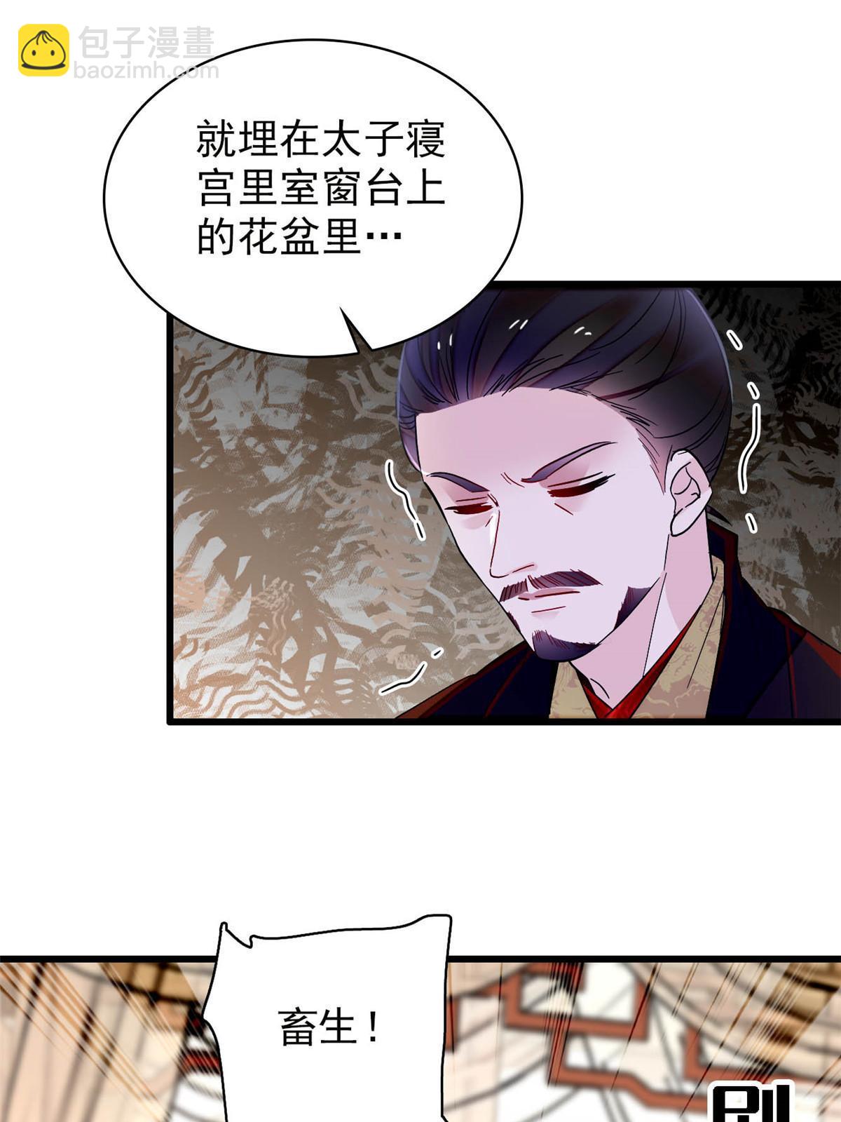 第258话 太子，赐毒酒一杯(1/2)-第261话