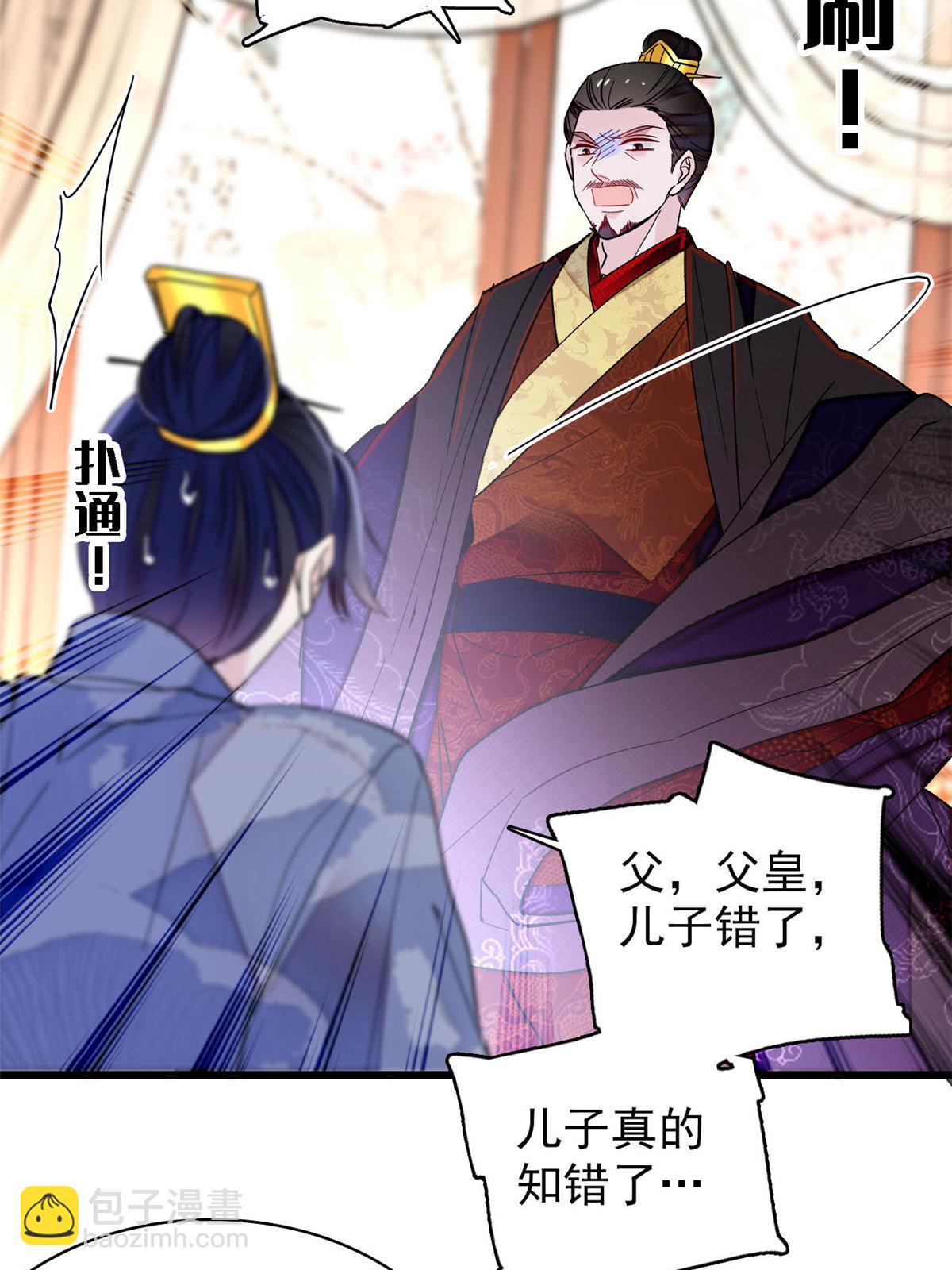 第258话 太子，赐毒酒一杯(1/2)-第261话