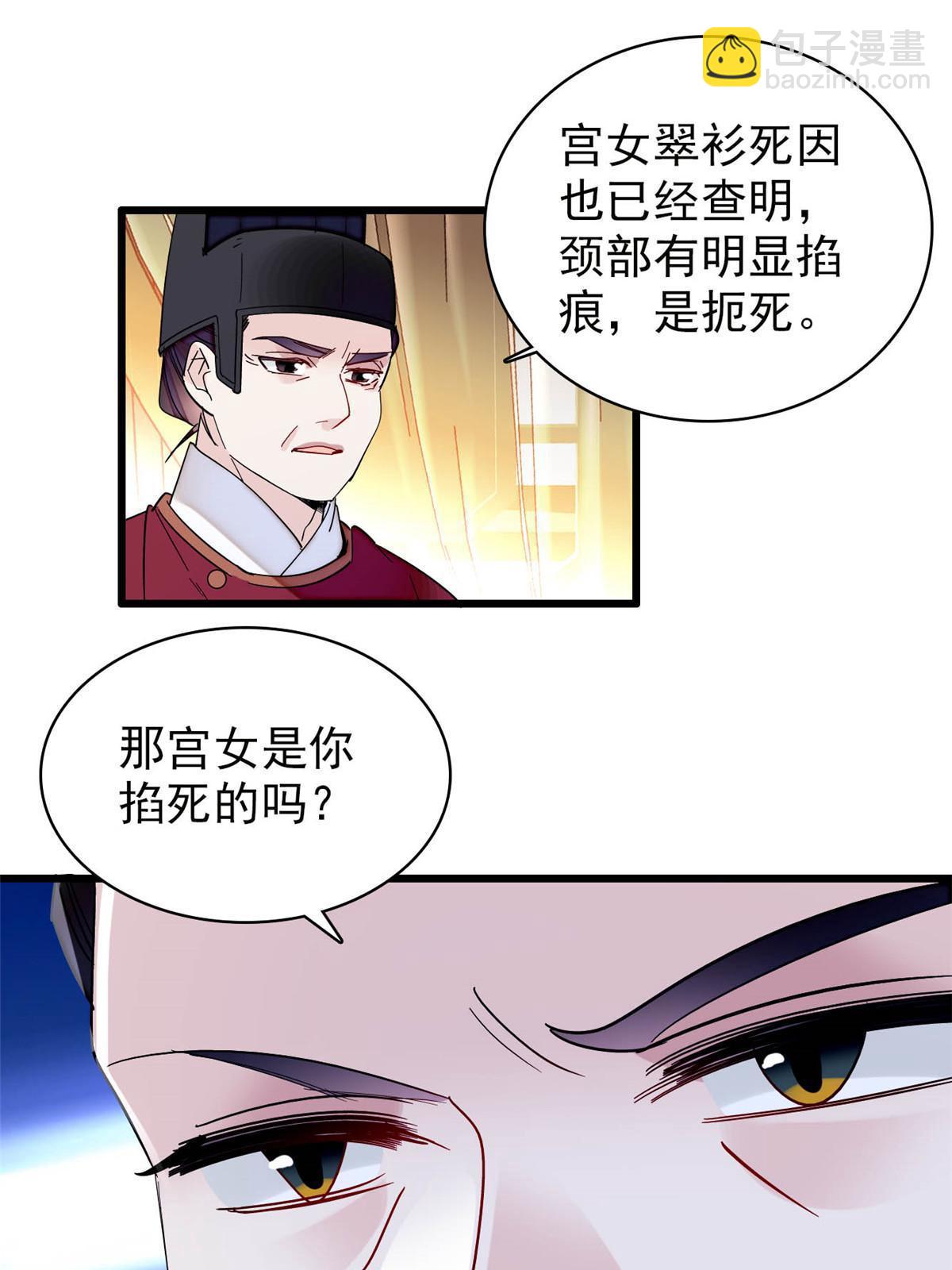 第258话 太子，赐毒酒一杯(1/2)-第261话