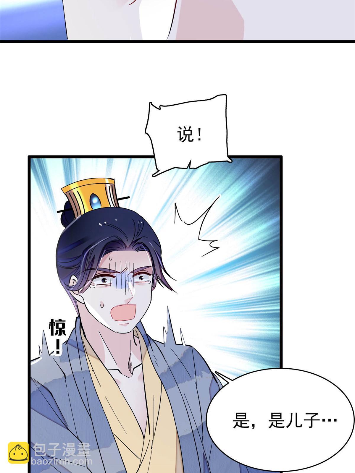 第258话 太子，赐毒酒一杯(1/2)-第261话