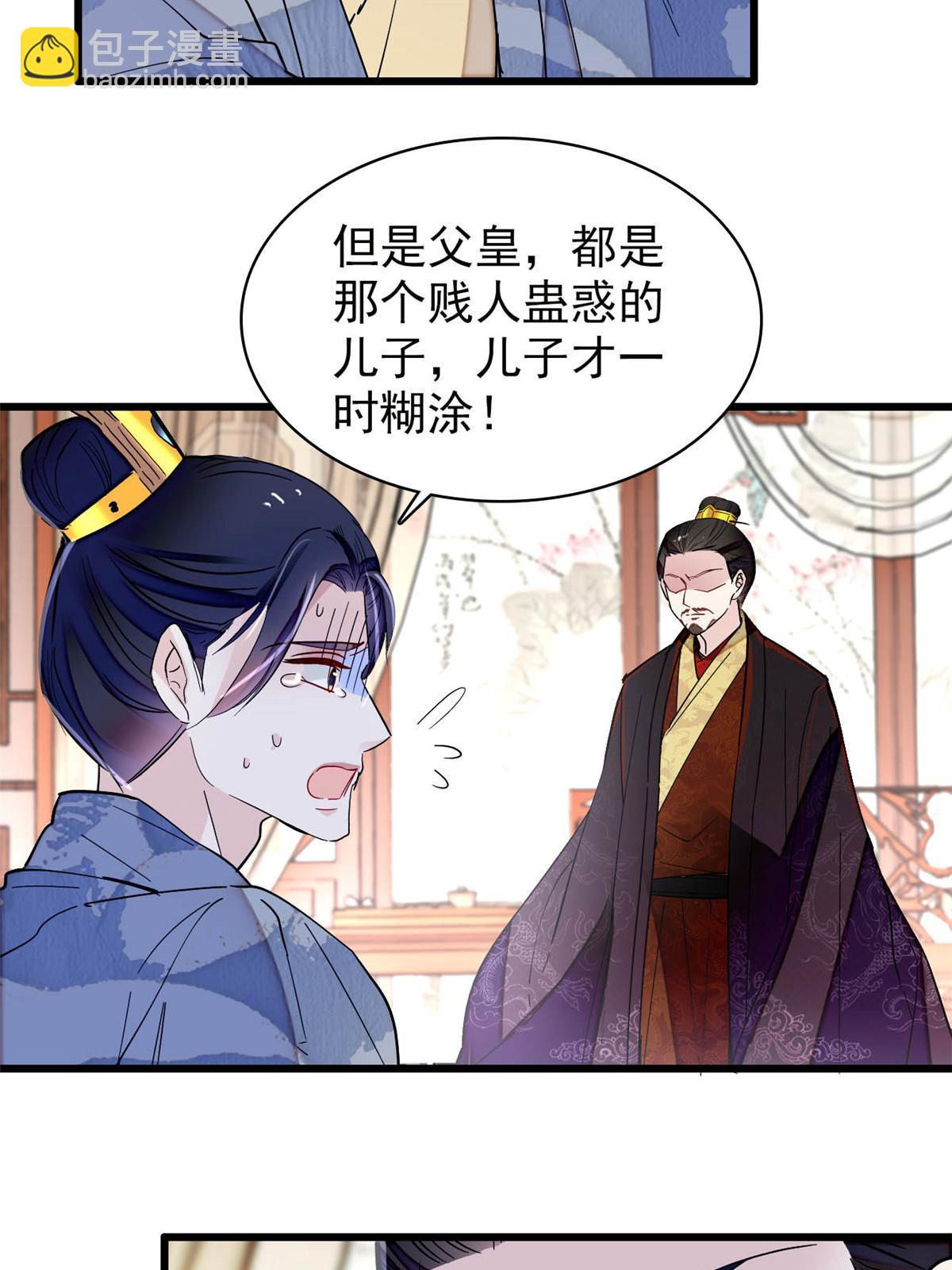 第258话 太子，赐毒酒一杯(1/2)-第261话