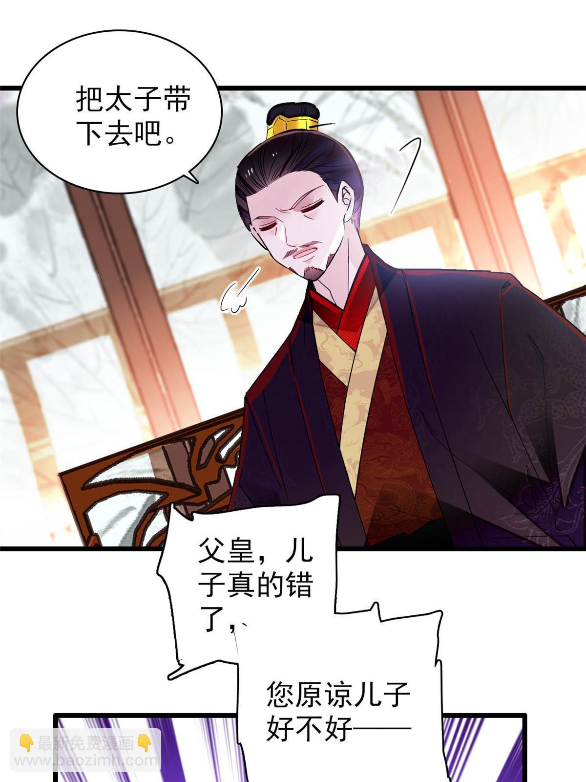 第258话 太子，赐毒酒一杯(1/2)-第261话