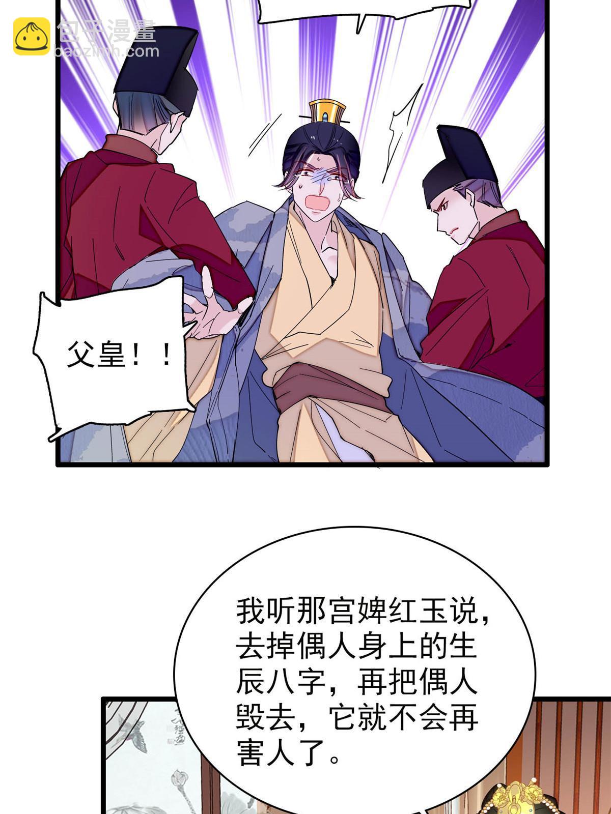 第258话 太子，赐毒酒一杯(1/2)-第261话