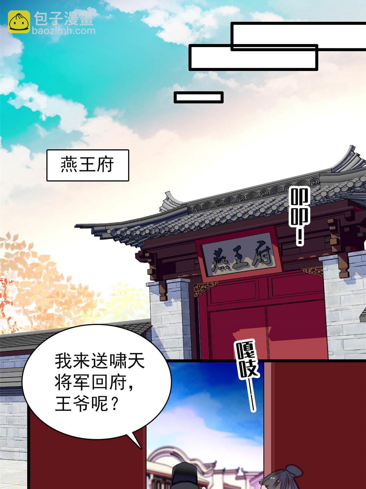 第258话 太子，赐毒酒一杯(1/2)-第261话