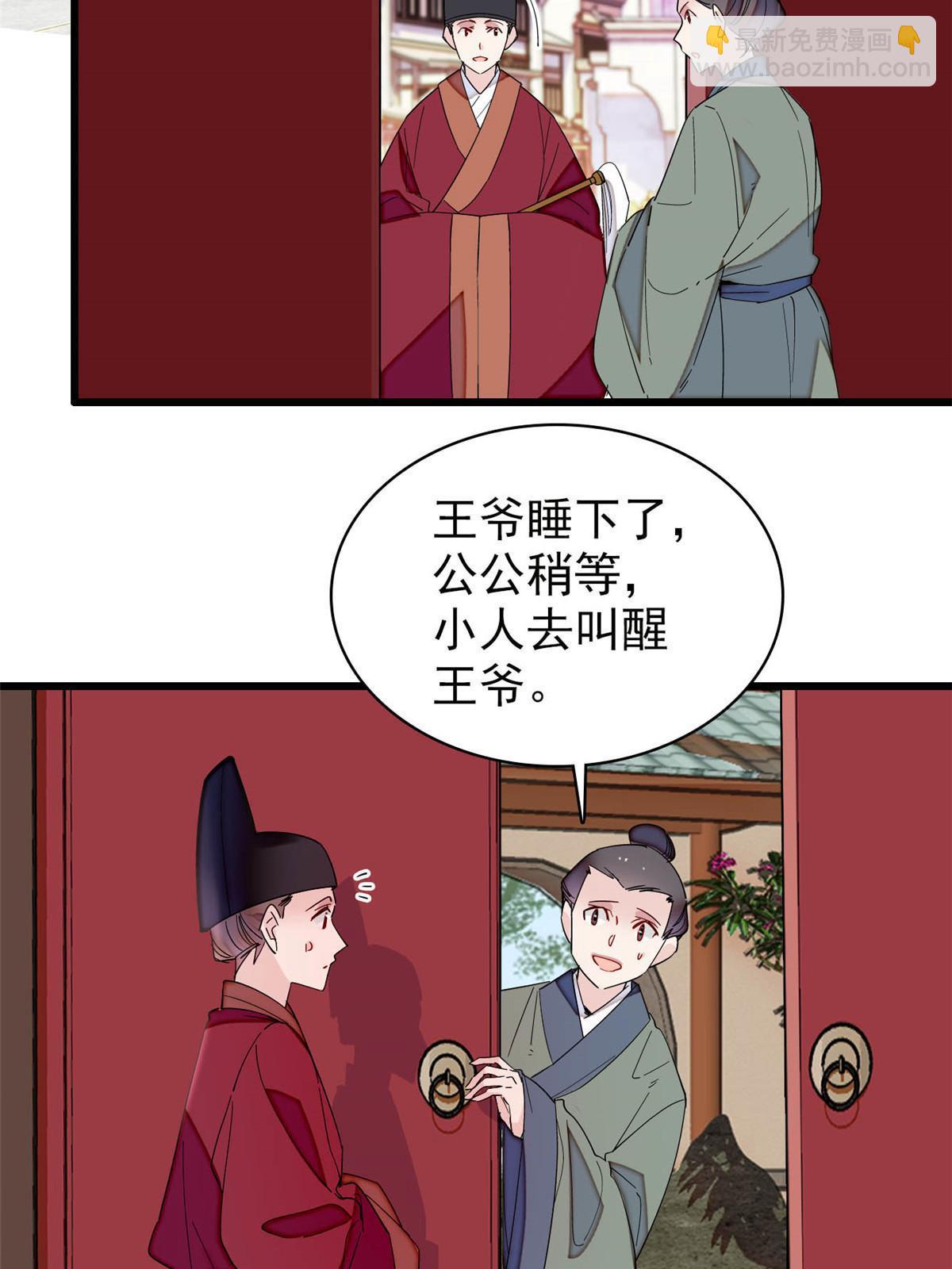 第258话 太子，赐毒酒一杯(1/2)-第261话