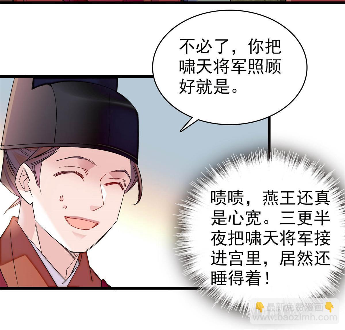 第258话 太子，赐毒酒一杯(1/2)-第261话