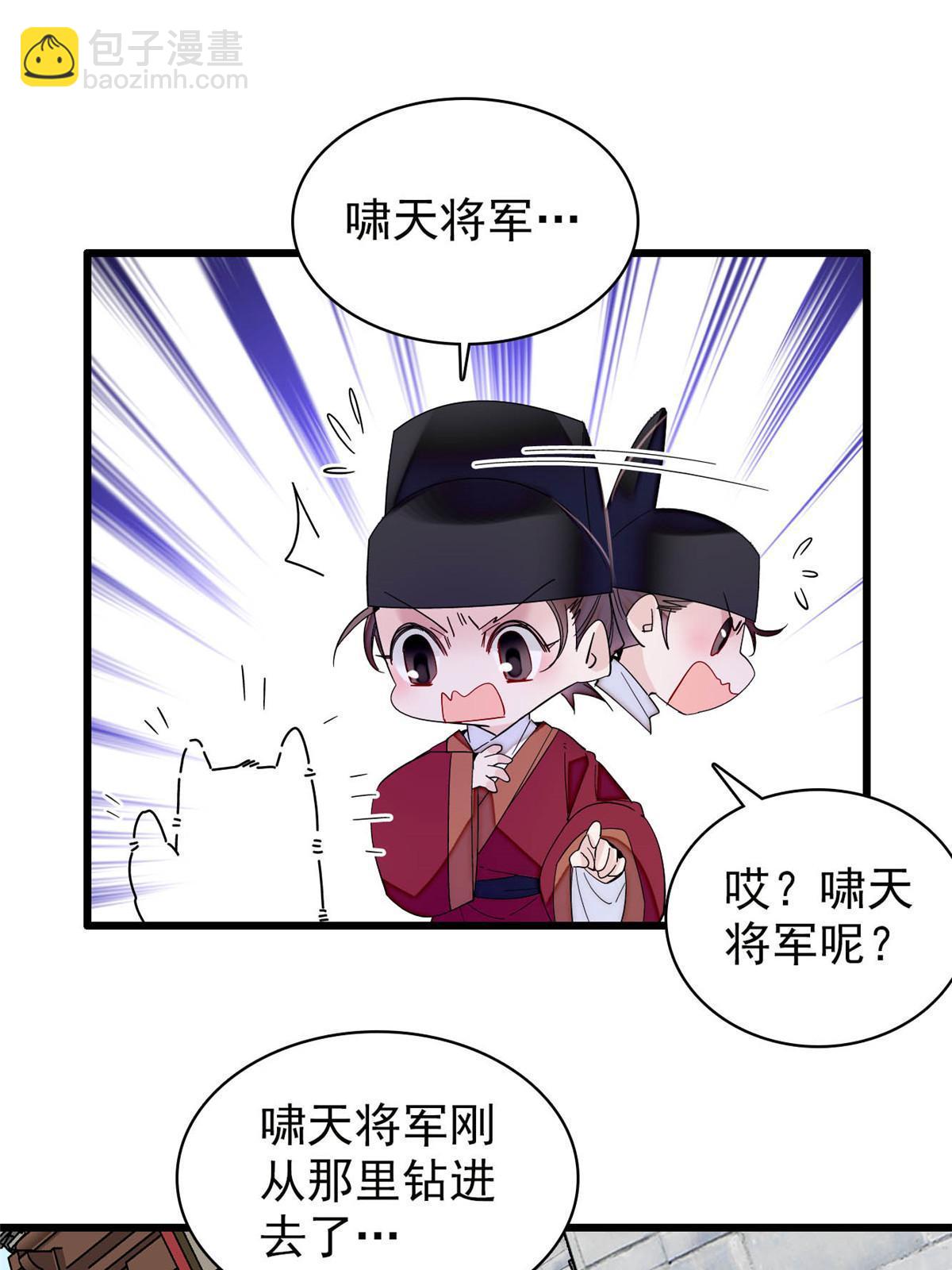 第258话 太子，赐毒酒一杯(1/2)-第261话