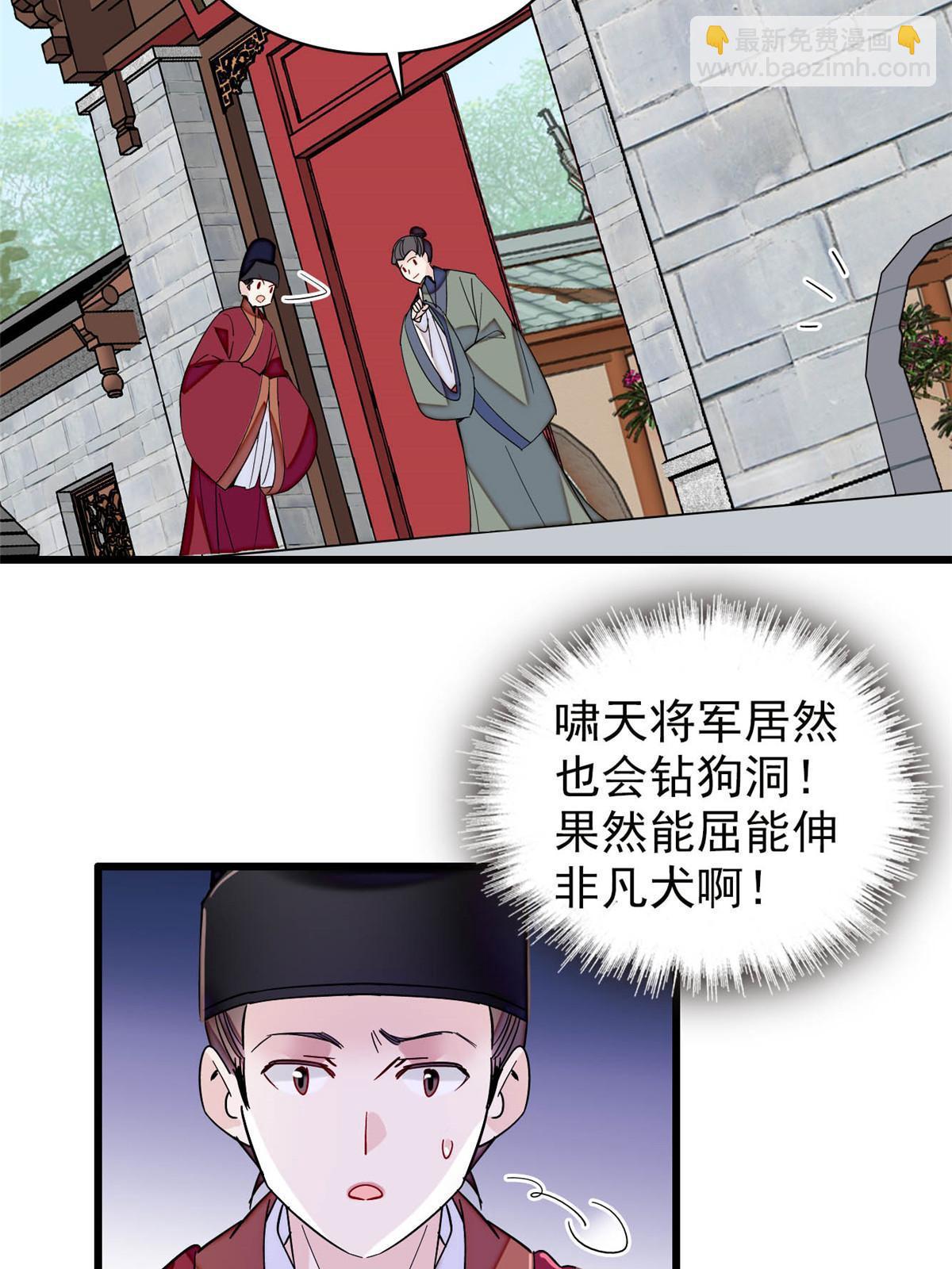 第258话 太子，赐毒酒一杯(1/2)-第261话