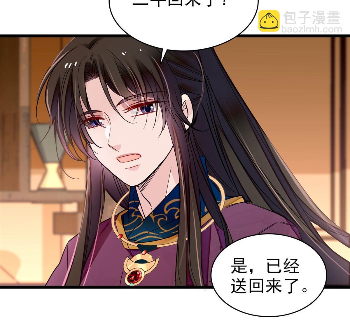 第258话 太子，赐毒酒一杯(1/2)-第261话