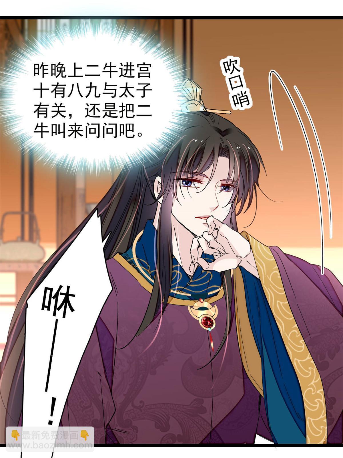 第258话 太子，赐毒酒一杯(1/2)-第261话