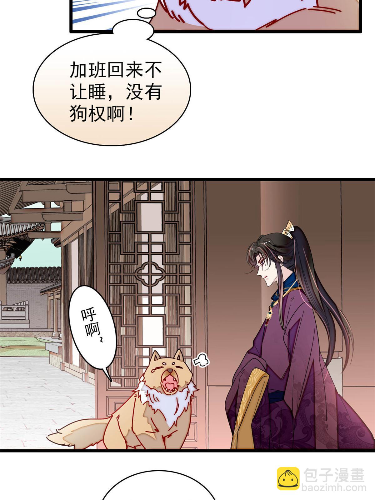 第258话 太子，赐毒酒一杯(1/2)-第261话