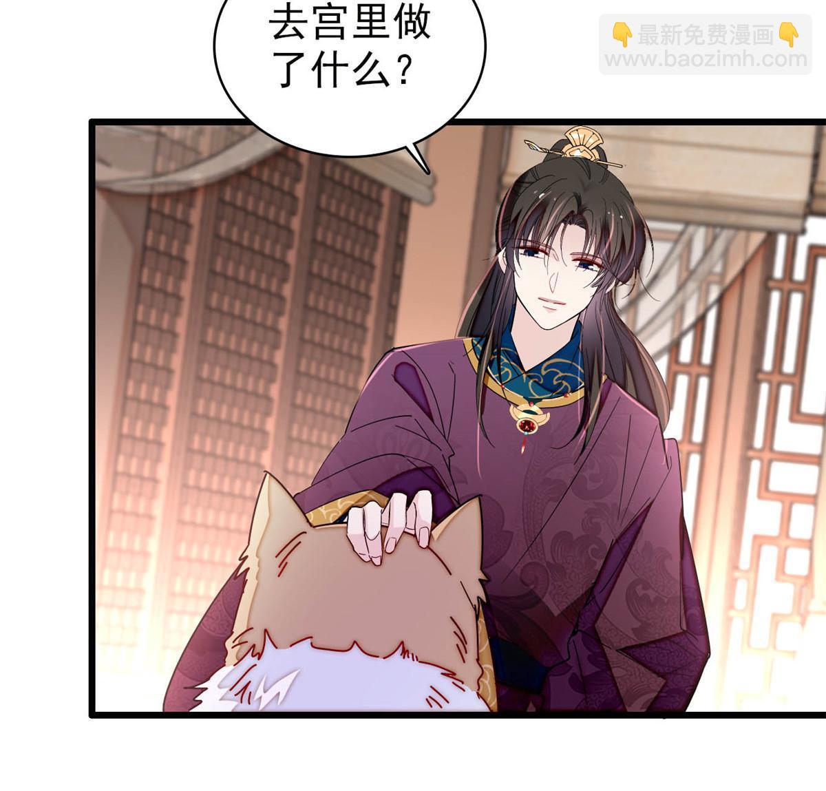 第258话 太子，赐毒酒一杯(1/2)-第261话