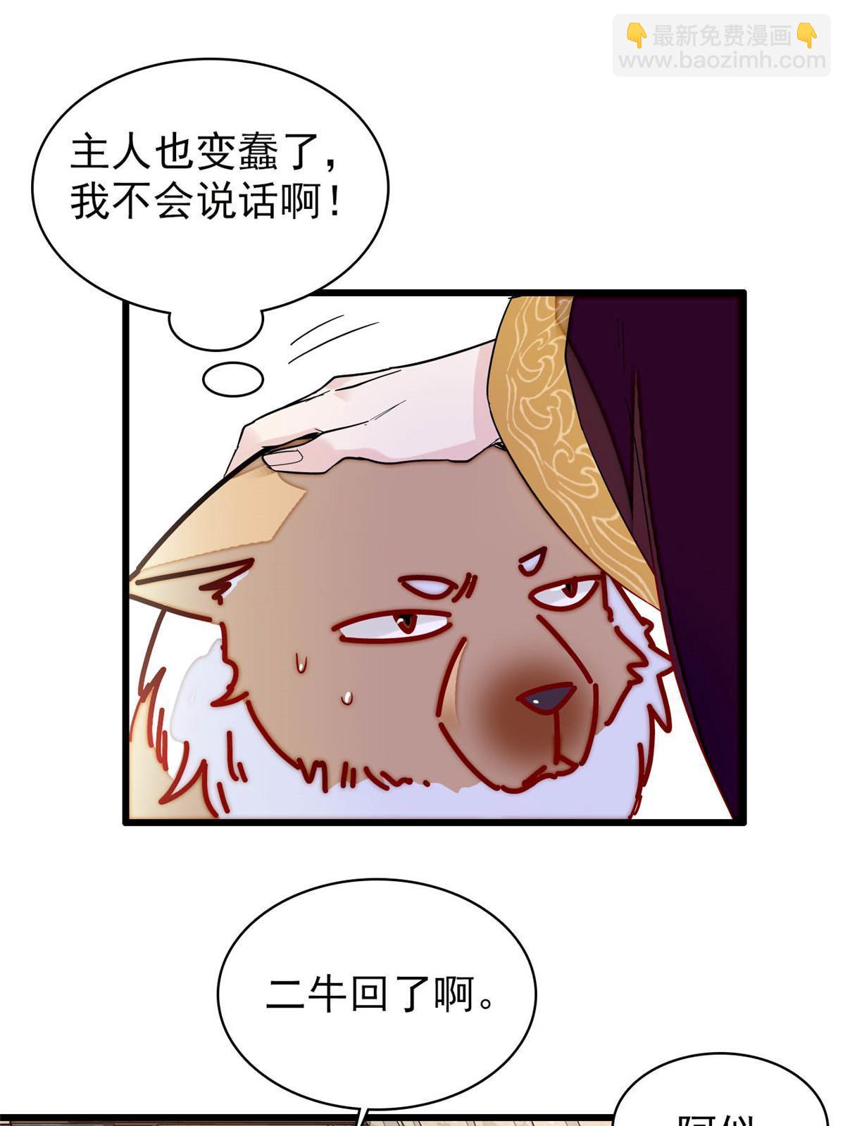 第258话 太子，赐毒酒一杯(1/2)-第261话