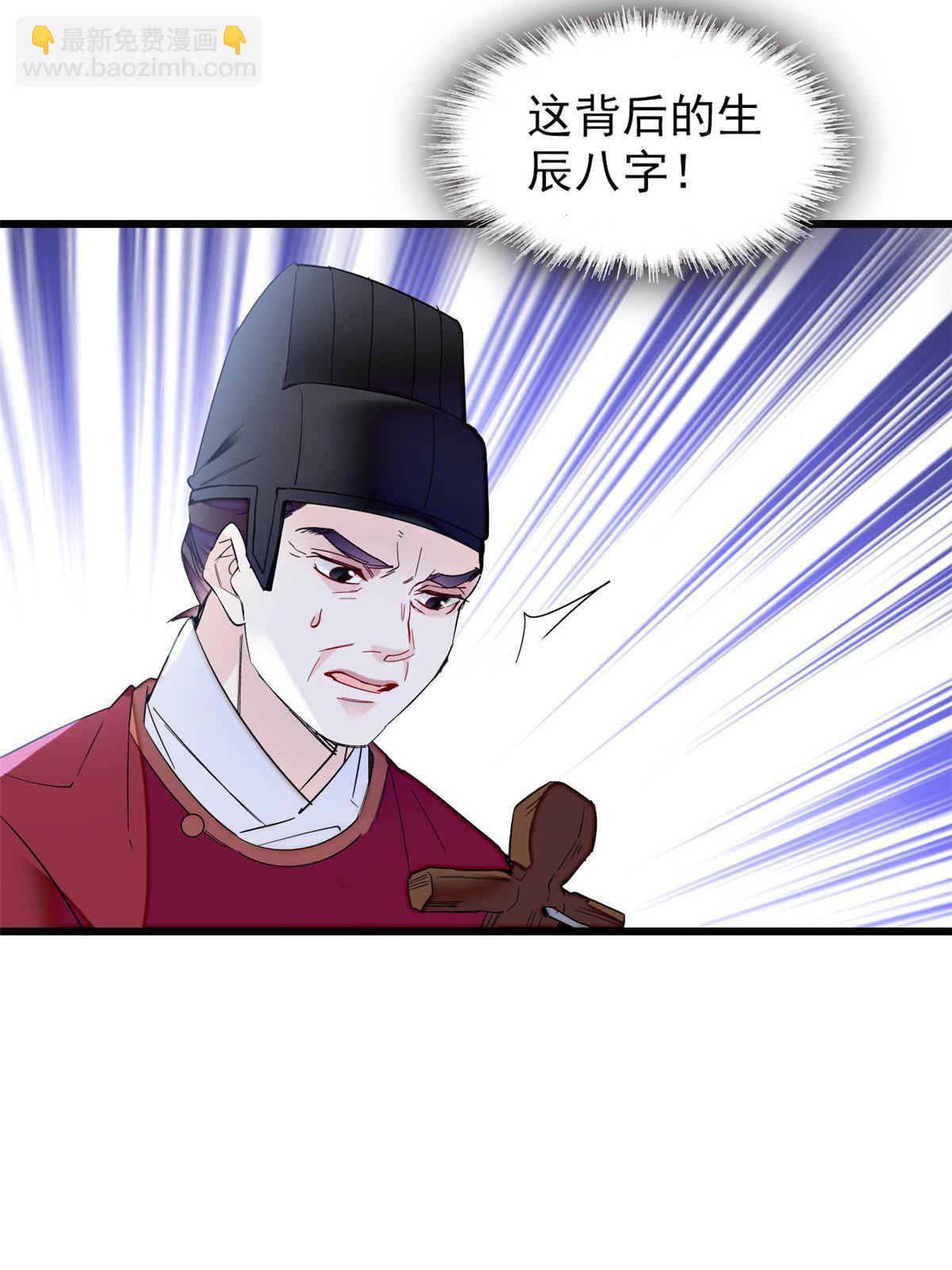 第258话 太子，赐毒酒一杯(1/2)-第261话