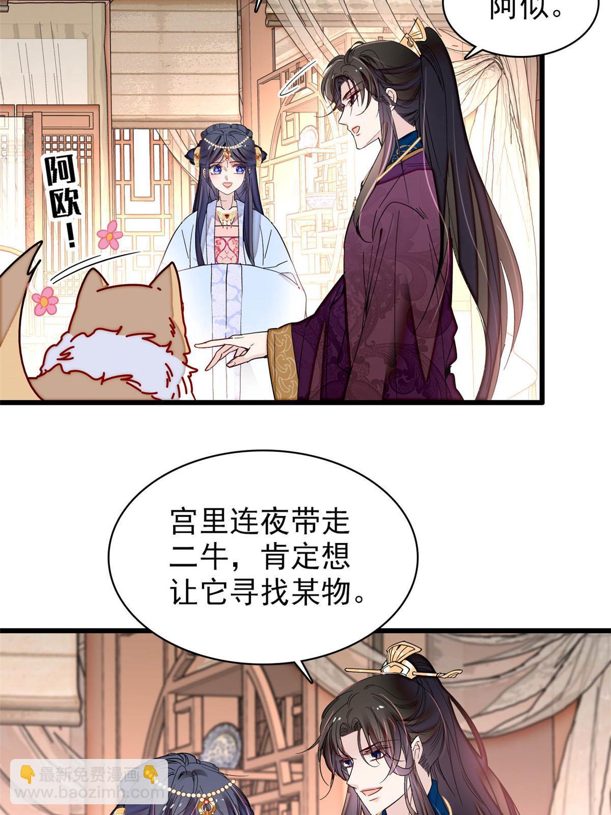 第258话 太子，赐毒酒一杯(1/2)-第261话