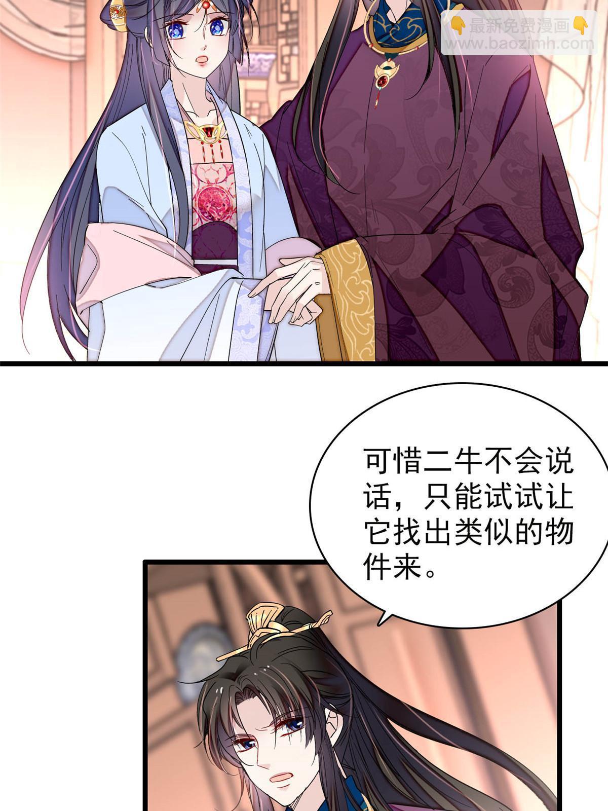 第258话 太子，赐毒酒一杯(1/2)-第261话