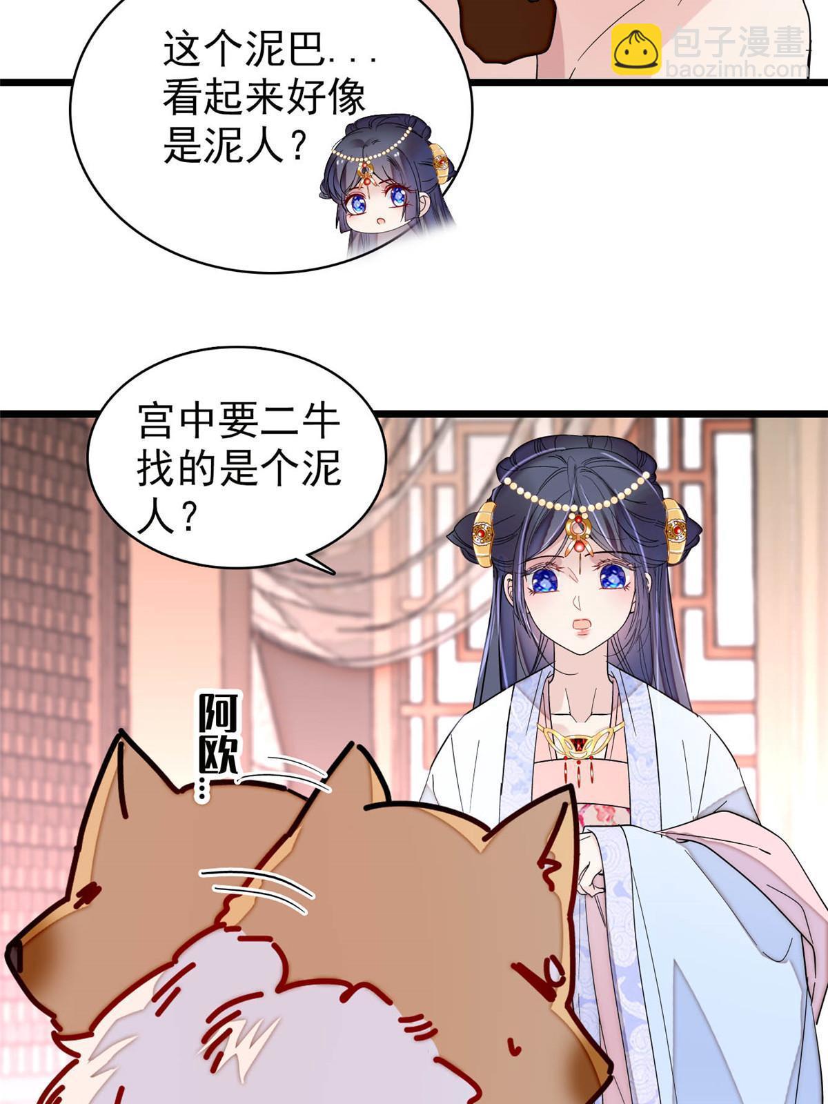 第258话 太子，赐毒酒一杯(1/2)-第261话